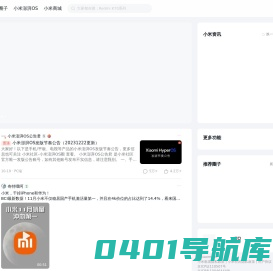 小米社区