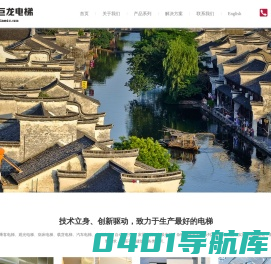 巨龙电梯有限公司