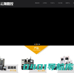 苏州云翔数控设备有限公司