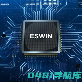 北京奕斯伟计算技术股份有限公司-官网