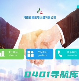 河南铭恒机电设备有限公司