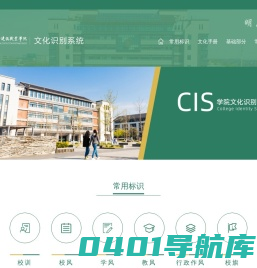 视觉识别系统--江苏城乡建设职业学院