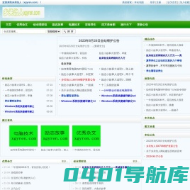 乡关怡人