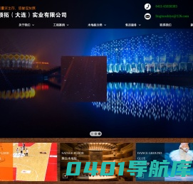 运动木地板,体育木地板,舞台木地板 - 领拓（大连）实业有限公司舞台装饰工程有限公司