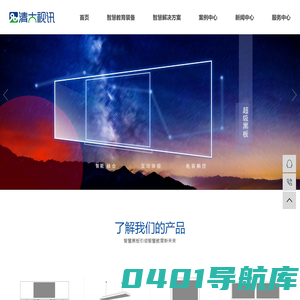 智能电子黑板_教室黑板_多媒体智慧教学黑板厂家-北京清大视讯科技有限公司