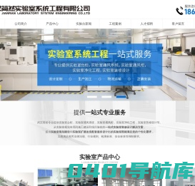 武汉实验台|试验台|湖北实验室通风橱-武汉简然实验室设备公司