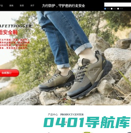 北京力行防护
