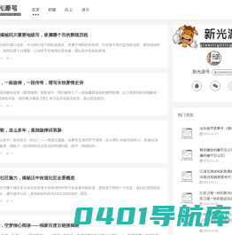 新光源号-建立良好的生活方式
