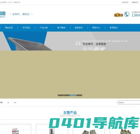 高低压成套_电气开关元件_防爆电器_合信电气（辽宁）有限公司