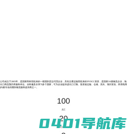 青岛荣圣达国际物流有限公司_其它