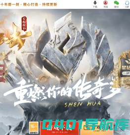 游戏名字