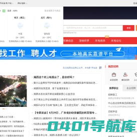 揭西信息网-揭西招聘找工作、找房子、找对象，揭西综合生活信息门户！