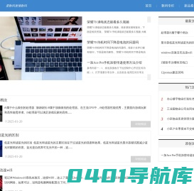 广州云媒派信息技术有限公司 - 爱数码