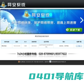 锐帆互联网信息处置平台