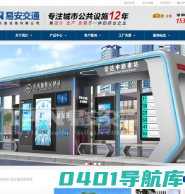 候车亭灯箱,公交候车亭,智能公交候车亭站台厂家-宿迁易安交通设施专注候车亭生产十二年