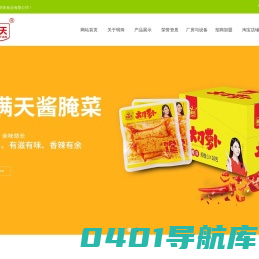 湖南洞庭明珠食品有限公司_湖南食品加工|鱼制品