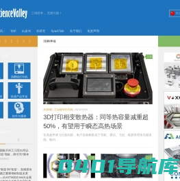 3D科学谷 - 三维科学， 无限可能！