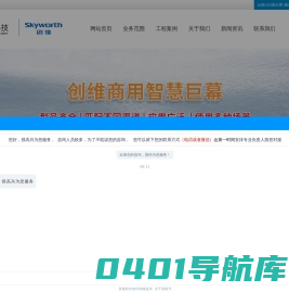 云南尚色科技_昆明LED显示屏、全彩屏、户外广告屏、亮化工程「专业承接、品质保证」