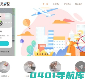 成都福乐游网络科技有限公司 | 首页