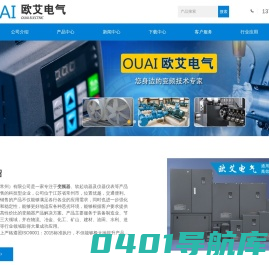 变频器-软起动器 - 欧艾电气（常州）有限公司