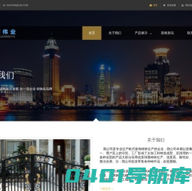 北京鸿源伟业（铁艺）装饰工程有限公司 - 北京鸿源伟业（铁艺）装饰工程有限公司