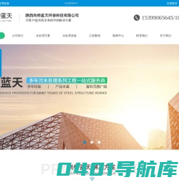 陕西污水处理设备厂家_陕西净水处理设备安装_一体化污水处理设备工程_农村污水处理设备价格-尚特蓝天环保科技公司