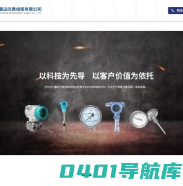 天长市万事达仪表线缆有限公司