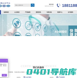 CE认证_RoHS认证_FCC认证_3C认证_检测报告_环境检测_深圳易通检测认证技术有限公司