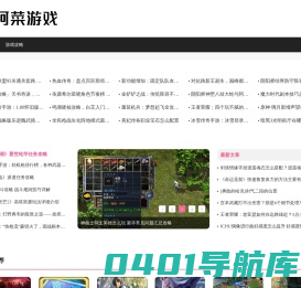 阿菜游戏