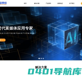 复全网络
