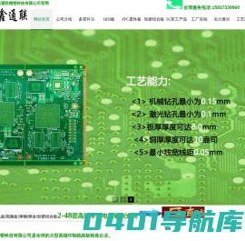 鑫通联精密-高端多层PCB定制，PCB打样以及HDI板厂家-鑫通联电路股份有限公司