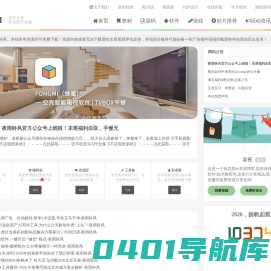 夜雨聆风-专注于互联网资源分享，乐于分享，好资源不私藏！