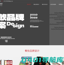 成都餐饮VI设计公司-火锅店菜谱设计制作-品牌视觉-餐饮全案设计-成都陆陆捌捌广告