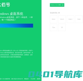 六佰号,MSDN系统 - 源于一种追求、一种态度！
