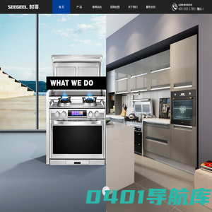 SeeGeeL|宁波市时哥电器有限公司