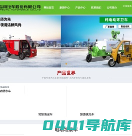 BYD新能源纯电动扫路车_东风电动洗扫车厂家_新能源洒水车_纯电动垃圾车价格