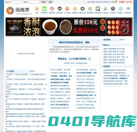 闽商-闽商网-闽商平台-福建商会-福建商帮-闽商资讯-闽商精神-闽商新闻-闽商人物-闽商界