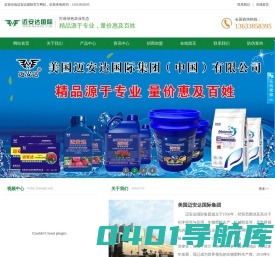 迈安达国际集团|肥料生产厂家|叶面肥厂家|水溶肥厂家|冲施肥厂家|肥料销售加盟|郑州迈安达农业科技有限公司