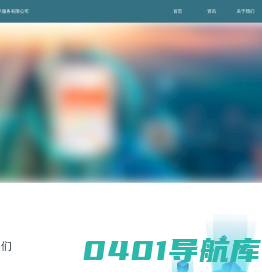 裕福信息技术