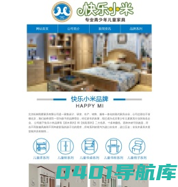 快乐小米家具