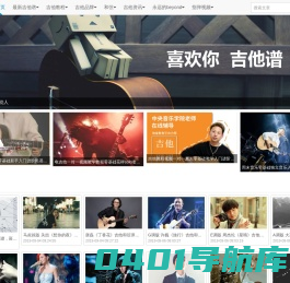 吉他谱_简谱_尤克里里_吉他谱下载_吉他教学视频_思伊吉他网