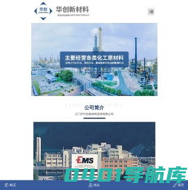 热熔胶厂家_瑞士EMS热熔胶_瑞士进口热熔胶-江门市中恒新材料贸易有限公司
