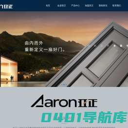 亚正门业,高端艺术门,铝木门,铸铝门,锻打铁艺门,玻璃门 - 杭州亚正门业有限公司