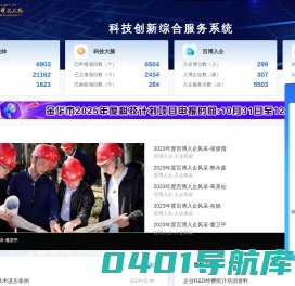 金华科技大脑
