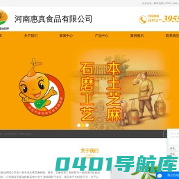 代理小磨香油_香油厂家_厂家批发香油-河南惠真食品有限公司
