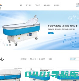 医用悬浮床,臭氧水疗仪,植皮机-宁波翼龙医疗设备有限公司