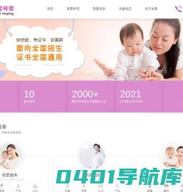 衡阳月嫂培训_育婴师培训_催乳师培训_产后康复培训-湖南友爱家庭服务管理有限公司