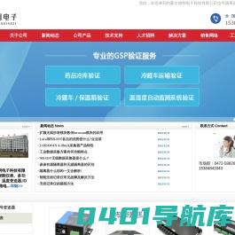 信号隔离器,无纸记录仪,I/O采集模块,温度变送器,多路电量采集器-德明电子科技-欢迎来电咨询厂家