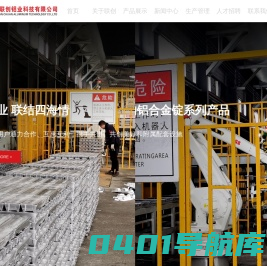 汨罗市联创铝业科技有限公司