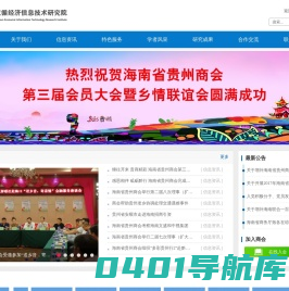 北京双循经济信息技术研究院
